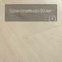 QS Vinyl Flex LIV планка SGSPC 20319 Морской бриз серо-бежевый