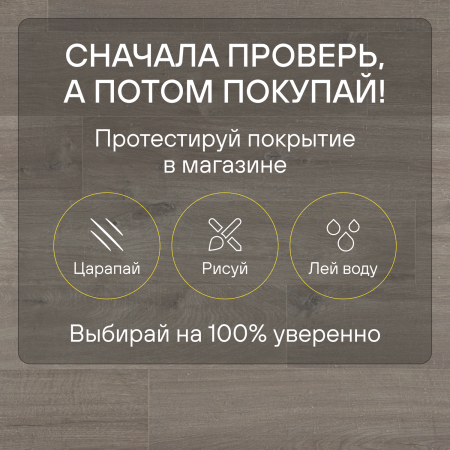 Ламинат Quick Step Impressive IM3558 Дуб этнический серый