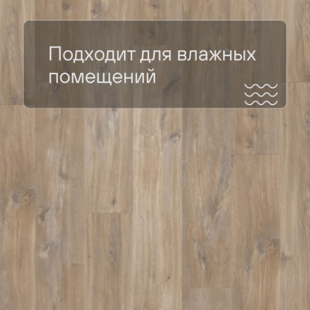 QS LIVYN Balance Click BACL 40127 Дуб каньон коричневый