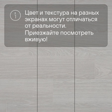 Ламинат Quick Step Impressive IM4665 Дуб серый лакированный