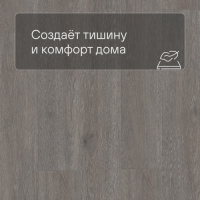 QS LIVYN Balance Click BACL 40060 Дуб шелковый темно-серый