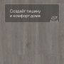 QS LIVYN Balance Click BACL 40060 Дуб шелковый темно-серый