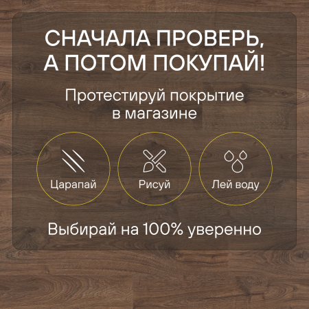 Ламинат Quick Step Eligna U3461 Дуб шоколадный промасленный
