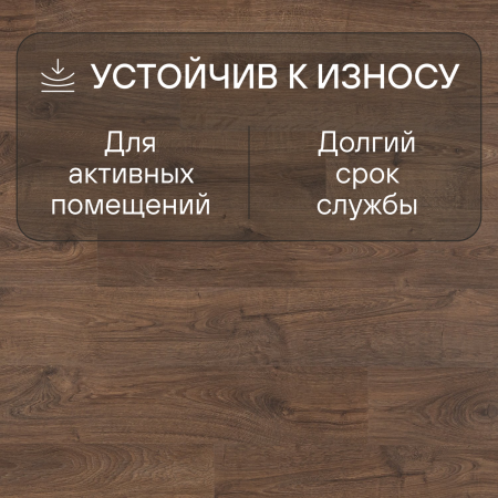 Ламинат Quick Step Eligna U3461 Дуб шоколадный промасленный