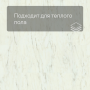 QS Vinyl Flex BLUSH плитка SGTC 20305 Мрамор белый лунный