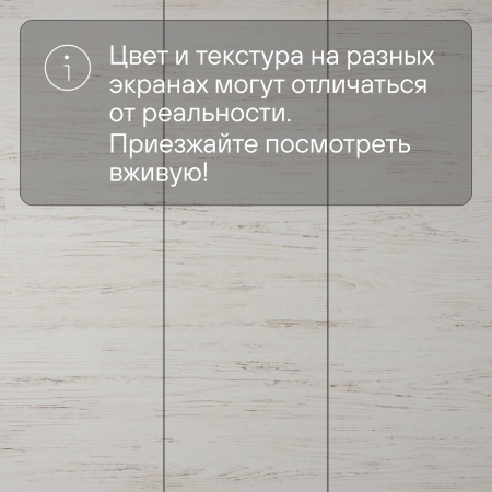 Ламинат Quick Step Eligna U1235 Сосна белая затертая