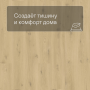 QS Vinyl Flex LIV планка SGSPC 20313 Морской бриз натуральный