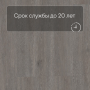 QS LIVYN Balance Click BACL 40060 Дуб шелковый темно-серый