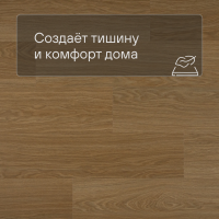 QS Alpha Vinyl BLOOM планка AVMPU 40098 Дуб чистый медовый