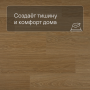 QS Alpha Vinyl BLOOM планка AVMPU 40098 Дуб чистый медовый