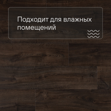 QS Alpha Vinyl BLOOM планка AVMPU 40199 Дуб осенний шоколадный