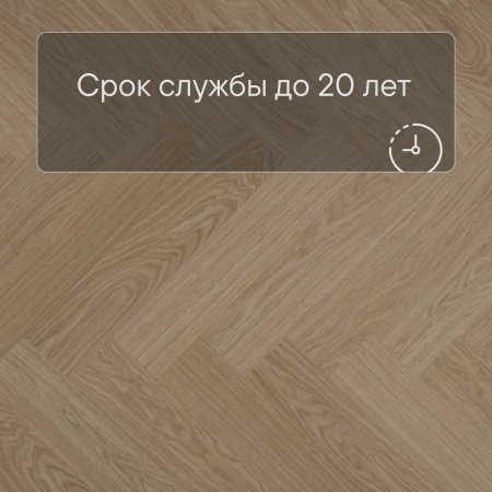 QS Alpha Vinyl CIRO елка AVHBU 40359 Дуб чистый румяный