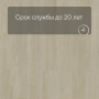 QS Vinyl Flex LIV планка SGSPC 20312 Сатиновый дуб серо-коричневый