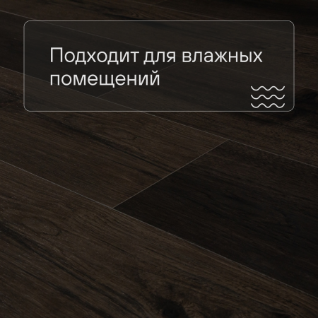 QS SPC Atmosphere ASPC 20245 Дуб темно-коричневый