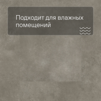 QS Vinyl Flex BLUSH плитка SGTC 20310 Цемент антрацитовый