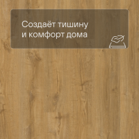 QS Vinyl Flex FUSE планка SGMPC 20323 Дуб осенний медовый