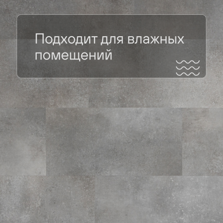 QS Alpha Vinyl Tiles AVST 40234 Бетонный камень