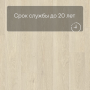 QS LIVYN Pulse Glue Plus PUGP 40080 Дуб морской бежевый