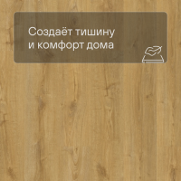 QS Vinyl Flex FUSE планка SGMPC 20325 Дуб жемчужный натуральный