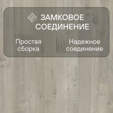 Ламинат Quick Step Impressive Ultra IMU3558 Дуб этнический серый