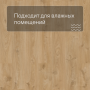 QS Vinyl Flex LIV планка SGSPC 20316 Дуб кантри коричневый