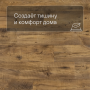 QS Alpha Vinyl BLOS планка AVSPU 40029 Каштан винтажный натуральный