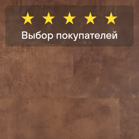 Ламинат Quick Step Muse Ultra (Rus) MUU 5490 Терракота