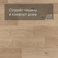 QS Alpha Vinyl BLOS планка AVSPU 40321 Дуб береговой бежевый