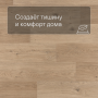 QS Alpha Vinyl BLOS планка AVSPU 40321 Дуб береговой бежевый