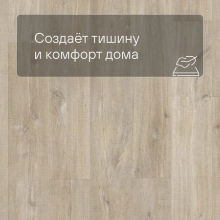 Quick Step LIVYN Balance Glue Plus BAGP 40031 Дуб каньон светло-коричневый пилёный