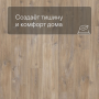 QS LIVYN Balance Click BACL 40127 Дуб каньон коричневый