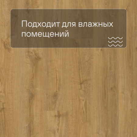 QS Vinyl Flex FUSE планка SGMPC 20323 Дуб осенний медовый