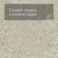 QS Vinyl Flex BLUSH плитка SGTC 20306 Сеппо теплый серый