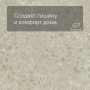 QS Vinyl Flex BLUSH плитка SGTC 20306 Сеппо теплый серый