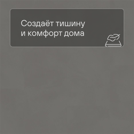 LIVYN Ambient Click AMCL 40140 Шлифованный бетон серый