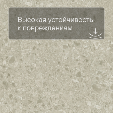 QS Vinyl Flex BLUSH плитка SGTC 20306 Сеппо теплый серый