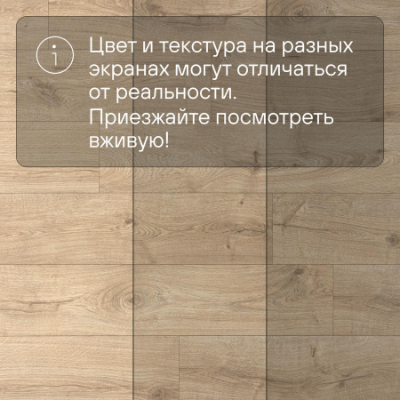 Ламинат Quick Step Creo Plus 4V (Rus)  CRP 8583 Дуб Гамбо