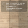 Ламинат Quick Step Creo Plus 4V (Rus)  CRP 8583 Дуб Гамбо