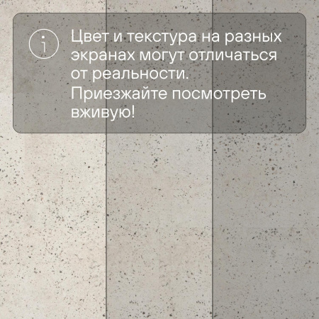 QS LIVYN Illume Glue Plus ILGP 40276 Бетон галечный
