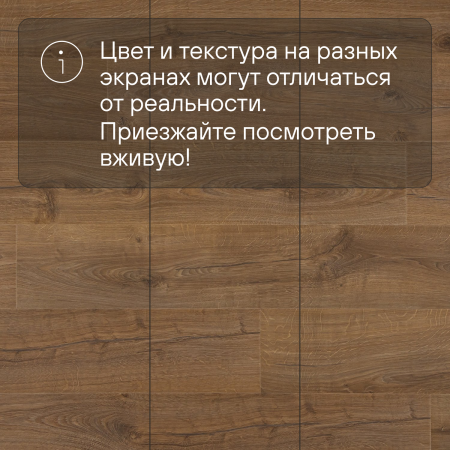 Ламинат Quick Step Impressive IM1848 Дуб натуральный