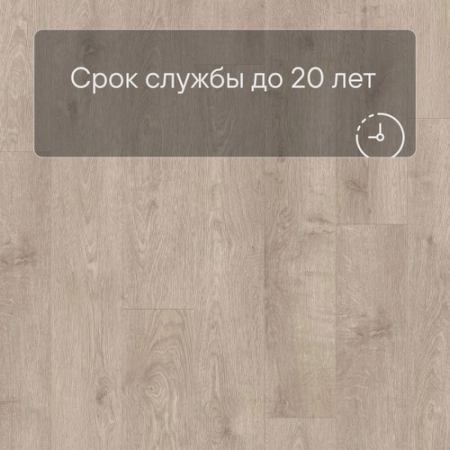 QS LIVYN Balance Click BACL 40133 Жемчужный серо-коричневый дуб