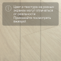 QS Vinyl Flex LIV планка SGSPC 20319 Морской бриз серо-бежевый
