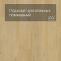 QS Vinyl Flex FUSE планка SGMPC 20320 Дуб льняной натуральный