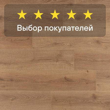 Ламинат Quick Step Impressive Ultra IMU8629 Дуб закатный