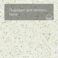 QS Vinyl Flex BLUSH плитка SGTC 20307 Терраццо многоцветный