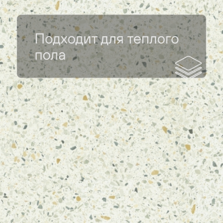 QS Vinyl Flex BLUSH плитка SGTC 20307 Терраццо многоцветный