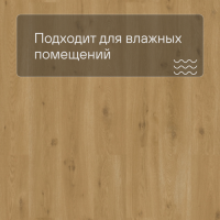 QS Vinyl Flex LIV планка SGSPC 20314 Морской бриз теплый медовый