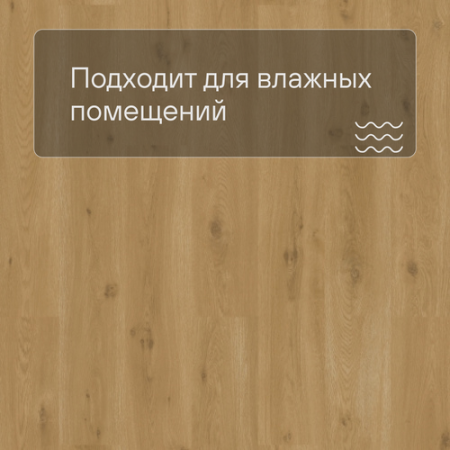 QS Vinyl Flex LIV планка SGSPC 20314 Морской бриз теплый медовый