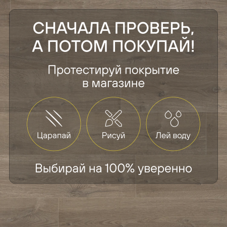 Ламинат Quick Step Impressive IM3557 Дуб этнический коричневый
