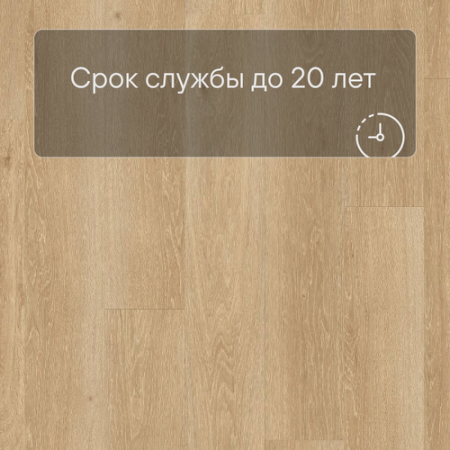 QS LIVYN Pulse Glue Plus PUGP 40081 Дуб морской натуральный